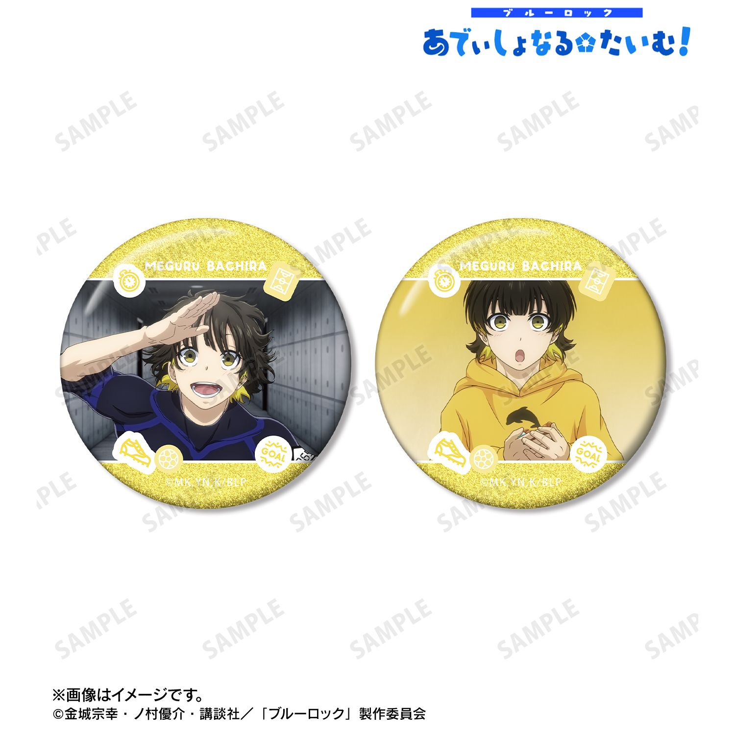 ブルーロック_蜂楽 廻 場面写グリッター缶バッジ2個セット
