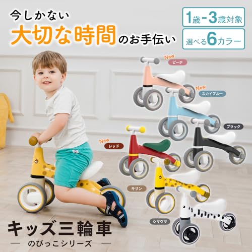PYKES PEAK(パイクスピーク) 三輪車 子供用 キッズ 1歳半から3歳まで 誕生日プレゼント コンパクト 超軽量 ベビーカー バランス 乗り物 おもちゃ ハンドル プレゼント シマウマ