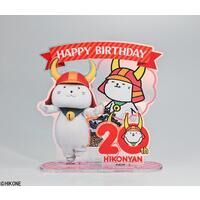 ひこにゃん20周年バースデーアクリルスタンド