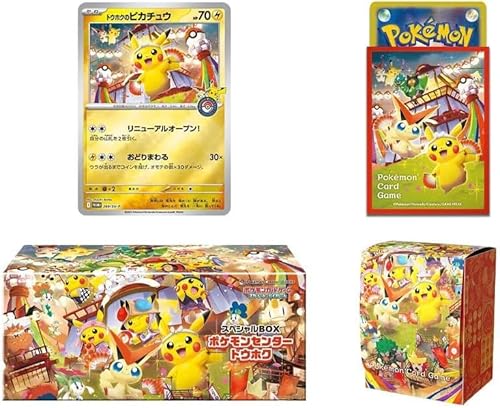 ポケモンカードゲーム スカーレット＆バイオレット スペシャルBOX ポケモンセンタートウホク