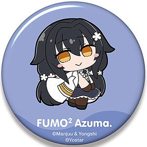 アズールレーン ビッグ缶バッジ 吾妻 ふもふもあずま。