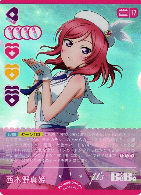 西木野真姫【R+】PL!-bp6-006-R+