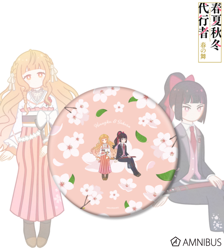 花葉雛菊&姫鷹さくら Botania BIG缶バッジ