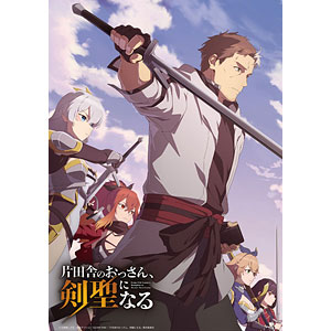 BD 片田舎のおっさん、剣聖になる Blu-ray 上巻