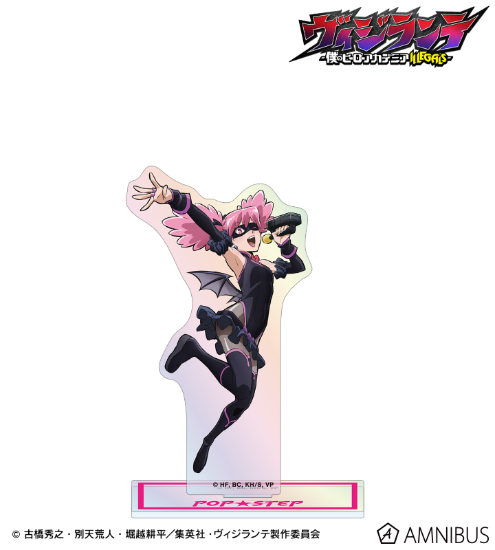 ポップ☆ステップ オーロラアクリルスタンド