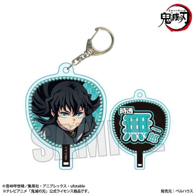 【グッズ-キーホルダー】アニメ「鬼滅の刃」 うちわ風キーホルダー 時透 無一郎A(無限城編ver.)