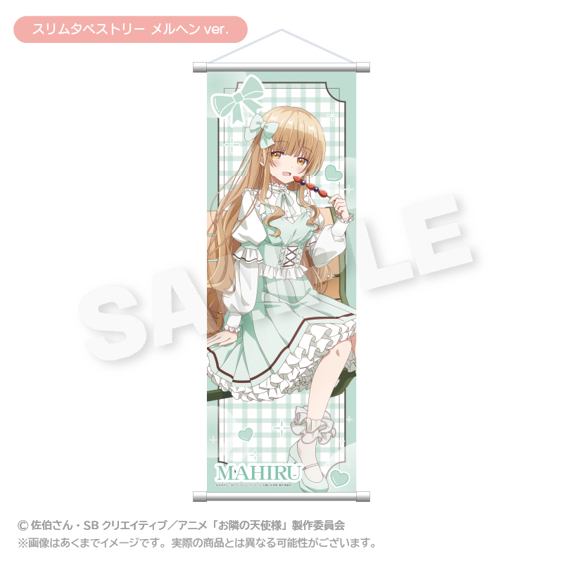 お隣の天使様 くじコレ「ウインターアニマル」！限定グッズをゲット