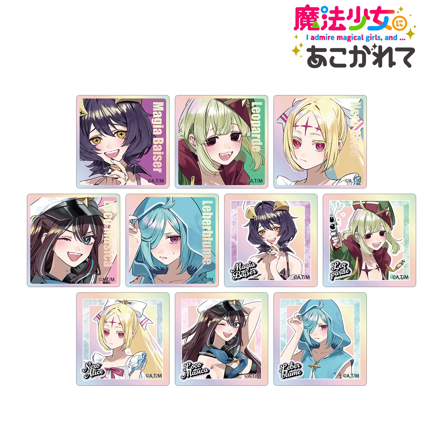 魔法少女にあこがれて_千種みのりさんイラスト 水着ver. トレーディングオーロラアクリルタイル(単位/コンプリートBOX/10パック入り)