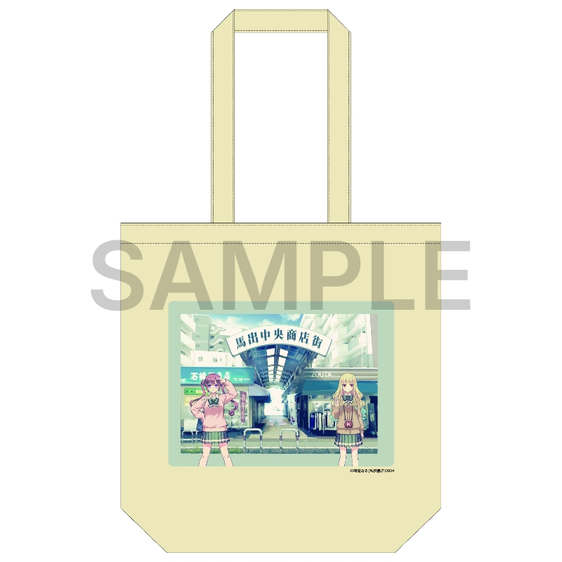 ラーメン大好き小泉さん トートバッグ 小泉さん&中村美沙 商店街 ver.【催事商品】