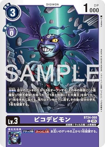 BT24-068 ピコデビモン (C) TIME STRANGER【BT-24】