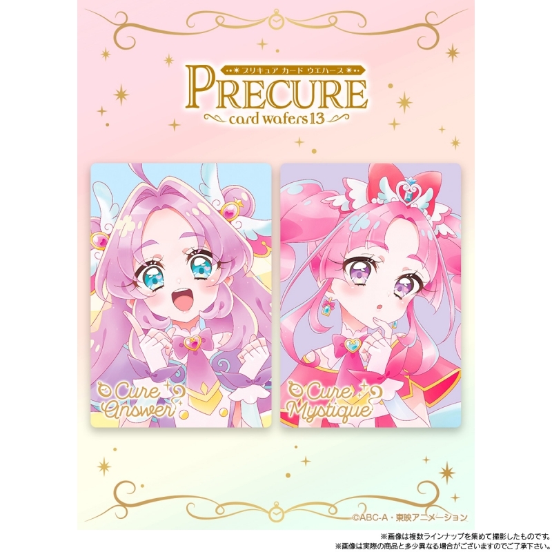 プリキュアカードウエハース13