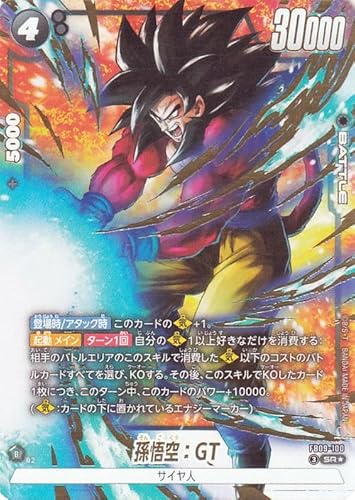 ドラゴンボールカードゲームフュージョンワールド 孫悟空：GT(FB09-100)（スーパーレアパラレル） DUAL EVOLUTION（DB-FB09） FB09-100 | サイヤ人 BATTLE