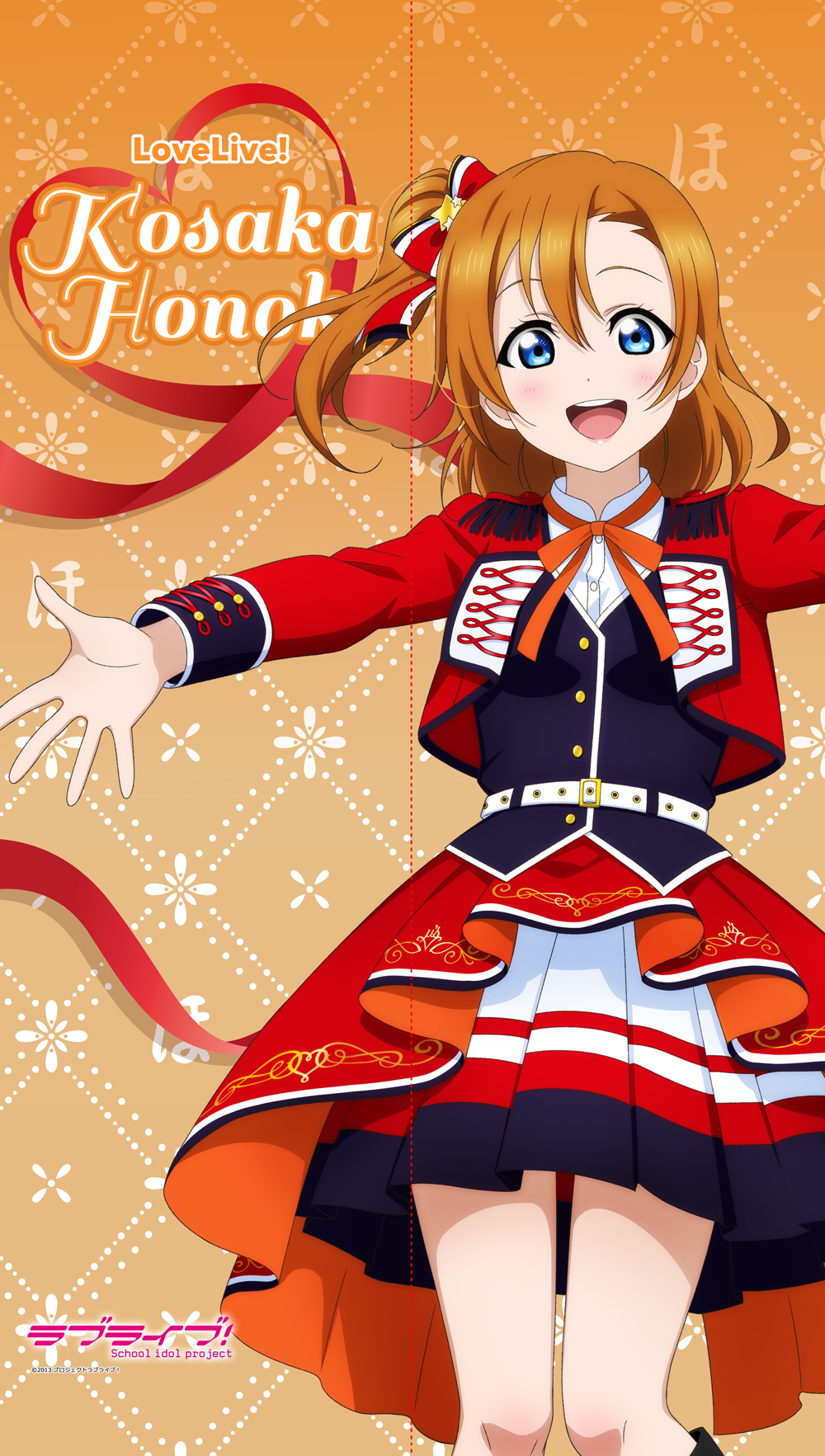 ラブライブ！_マルチタペストリーのれん 高坂穂乃果
