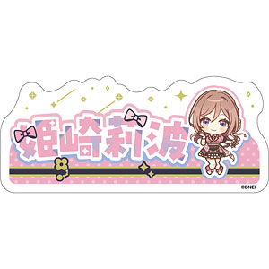 学園アイドルマスター おなまえステッカー 姫崎莉波 The 1st Milestone ver.