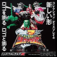アクリルロゴディスプレイEX 騎士竜戦隊リュウソウジャー【再販】