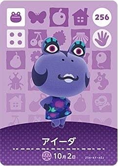 どうぶつの森 amiiboカード 第3弾 【256】 アイーダ