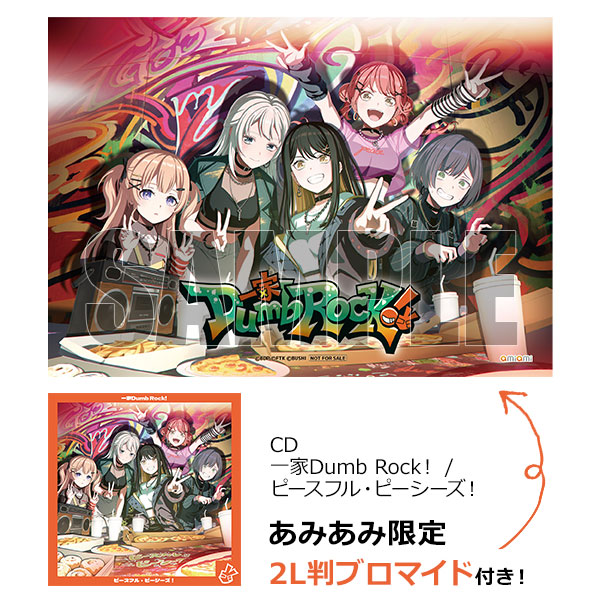【音楽】BanG Dream! バンドリ! 一家Dumb Rock! ピースフル・ピーシーズ!