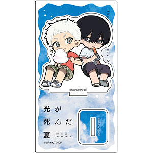[光が死んだ夏]ミニキャラアクリルスタンド(よしき＆ヒカル/夏B)
