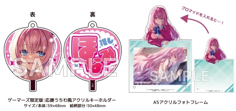 ようこそ実力至上主義の教室へ 一之瀬帆波 キャラクターブック ゲーマーズ【超】限定版【A5アクリルフォトフレーム+応援うちわ風アクリルキーホルダー付】