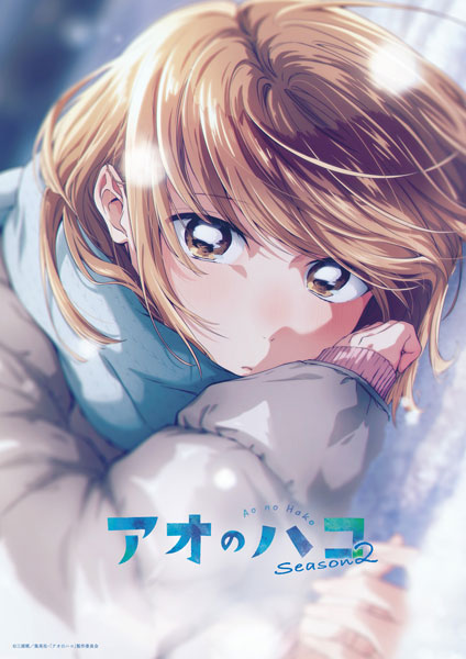 BD TVアニメ「アオのハコ」Season2 Blu-ray Vol.3 初回生産限定版