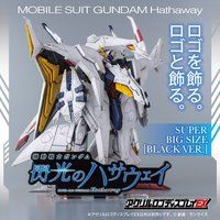 アクリルロゴディスプレイEX 機動戦士ガンダム 閃光のハサウェイ(黒 特大)【再販】