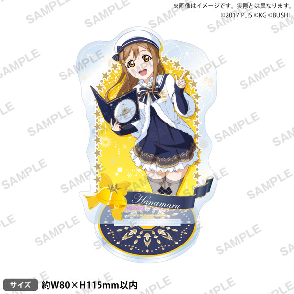 ラブライブ！スクールアイドルフェスティバル アクリルスタンド Aqours クリスマス編Part2ver. 国木田花丸