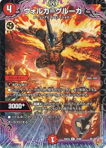 デュエルマスターズ ヴォルカ＝グルーカ(レア) 邪神爆発デュエナマイトパック 王道W（DM25-EX3） | デュエマ 火文明 クリーチャー