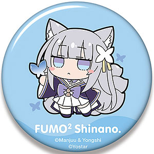 アズールレーン ビッグ缶バッジ 信濃 ふもふもしなの。