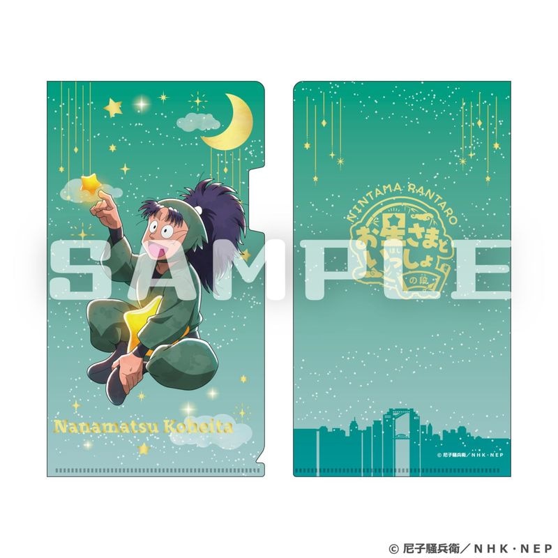 「9月中旬頃以降発送」忍たま乱太郎×梅田スカイビル チケットホルダー(七松小平太)
