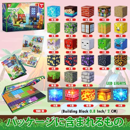 150 Pcs マグネットブロック 磁石ブロック おもちゃ 子供 知育玩具 磁石ブロック マグネット 男の子と女の子 おもちゃ 誕生日プレゼント クリスマス ギフト 贈り物