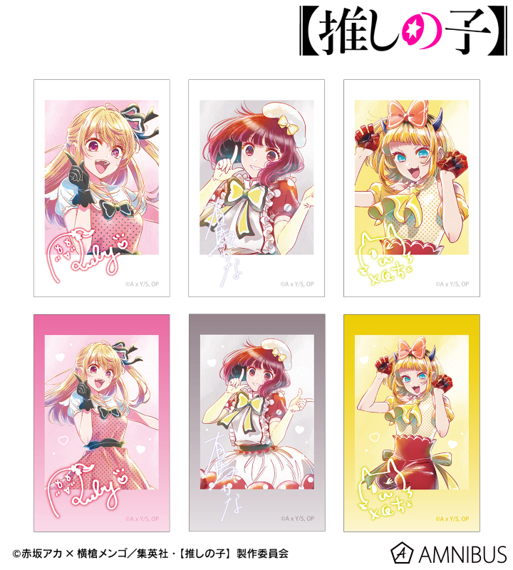 【推しの子】 B小町 トレーディング Ani-Art aqua label 第4弾 イラストカード