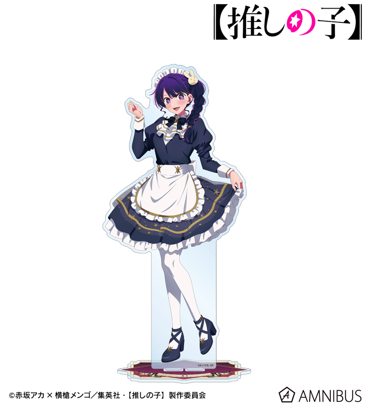 【推しの子】 描き下ろし アイ 星空メイドver. 特大アクリルスタンド