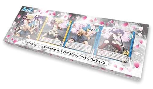 Reバース for you スペシャルセット TVアニメ『シャングリラ・フロンティア』