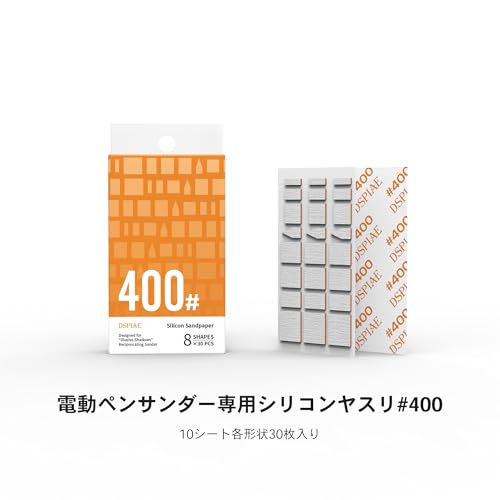 ES-A PRO 電動ペンサンダーPRO【日本正規代理店】 (SS-ES04)