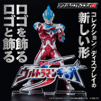 アクリルロゴディスプレイEX ウルトラマンギンガS【再販】