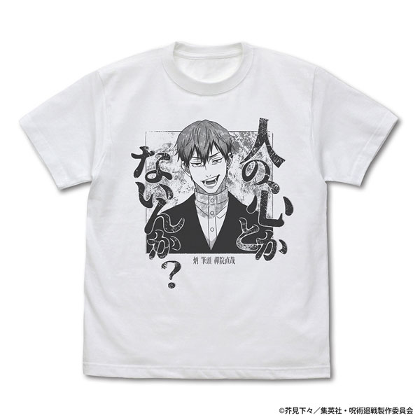呪術廻戦 禪院直哉「人の心とかないんか？」Tシャツ/WHITE-M（再販）