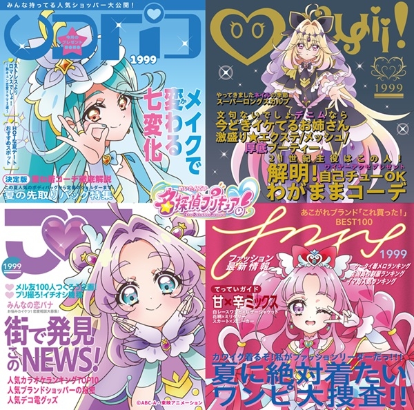 TV 名探偵プリキュア！ ボーカルアルバム～ツナガル♡ツラナル～