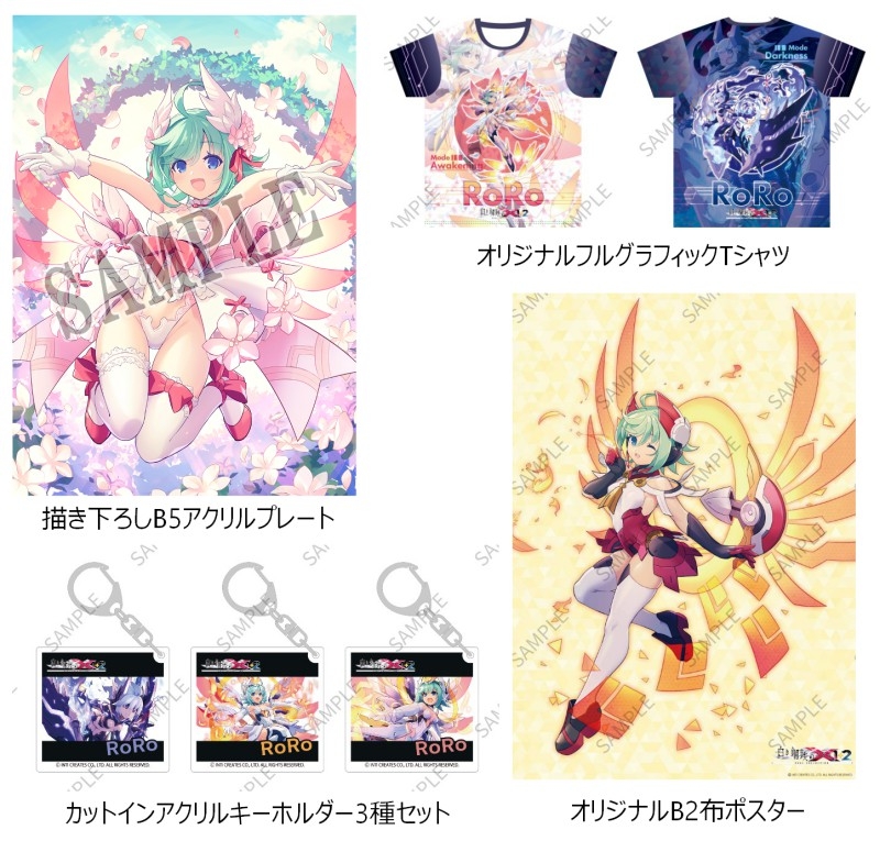白き鋼鉄のX 1+2 デュアルコレクション Nintendo Switch 2 Edition≪希望の歌姫RoRoセット(描き下ろしB5アクリルプレート/オリジナルフルグラフィックTシャツ/オリジナルB2布ポスター/カットインアクリルキーホルダー3種セット)付ゲーマーズ超限定版≫