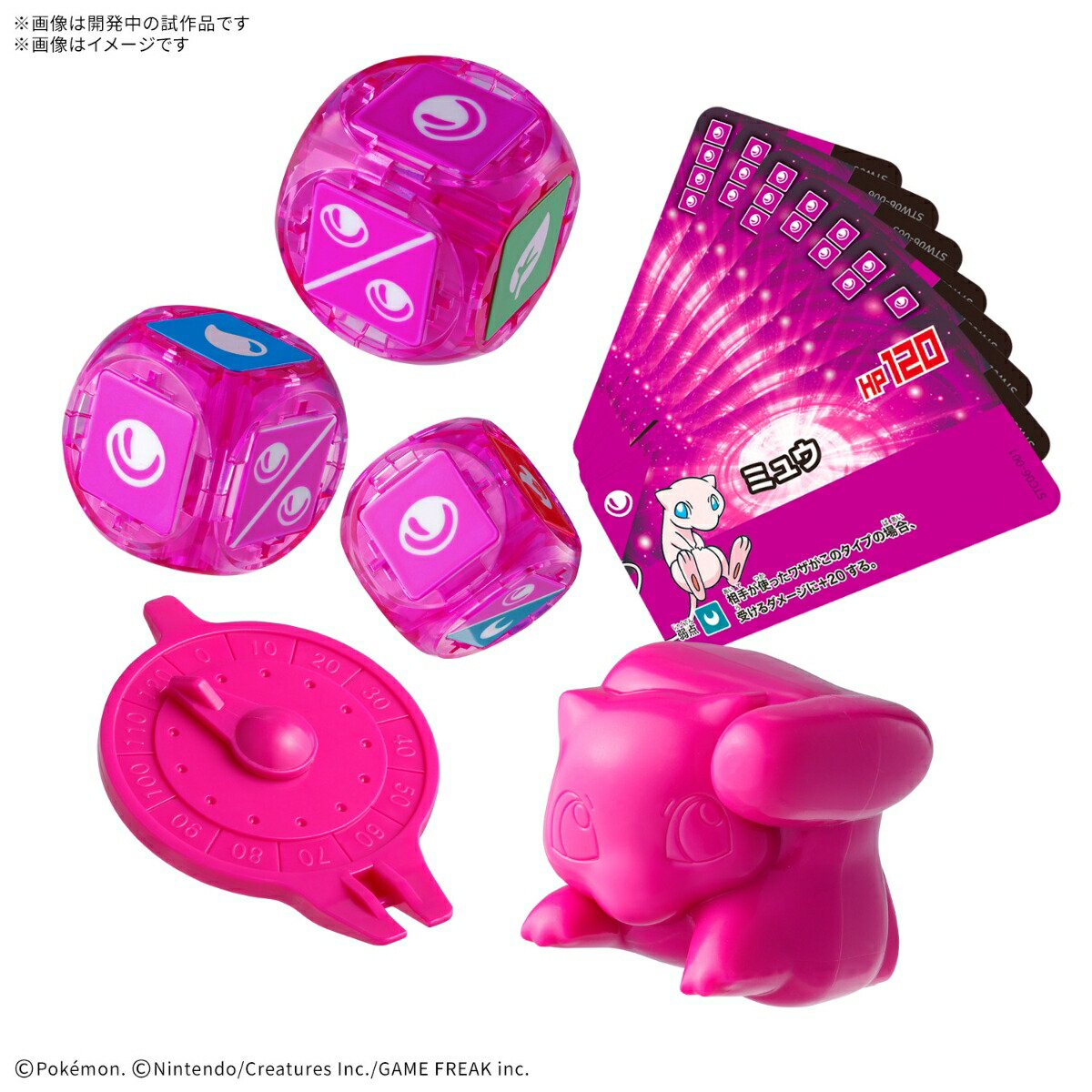 ポケットモンスター　プラコロ スタートセット ミュウ 06 (プラモデル)