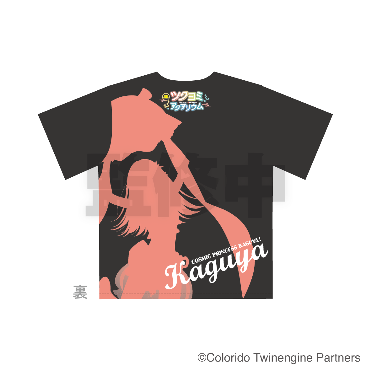 「11月下旬頃以降発送」超かぐや姫！×サンシャイン水族館 フルグラフィックTシャツ かぐや