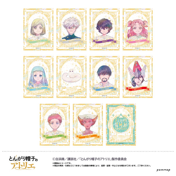 とんがり帽子のアトリエ ホログラムクリアカードコレクション 11個入りBOX[ショウワノート]《０７月予約》
