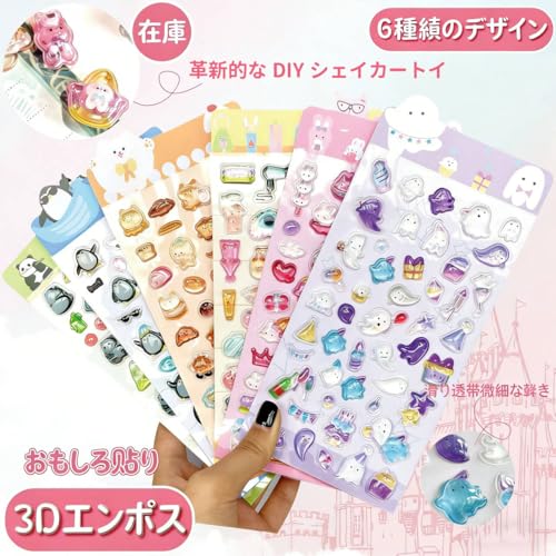 【2枚セット】ボンボンドロップシール 3dシール 立体シール ぷくぷく ごほうび キラキラ 3D 可愛い 女の子 携帯電話飾り用手帳用 DIY用 日記帳用 貼り付け可能 手芸用品 （2種類のランダムパターン 固体）No.2