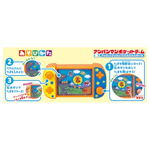 [バンダイ(BANDAI)] アンパンマンポケットゲーム プッシュ！プッシュ！だだんだんたまいれ 対象年齢 3 才以上