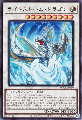 遊戯王カード ライトストーム・ドラゴン(スーパーレア) LIMIT OVER COLLECTION THE RIVALS （LOCR） | シンクロ・効果モンスター