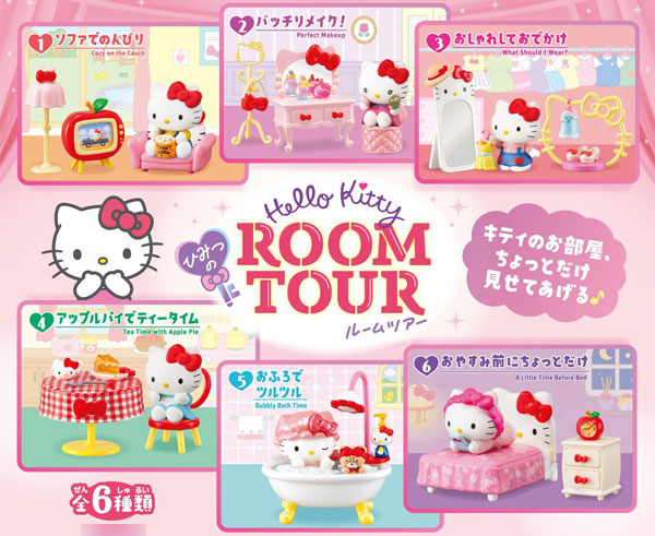 サンリオ ハローキティ ひみつのROOM TOUR 6個入りBOX (食玩)