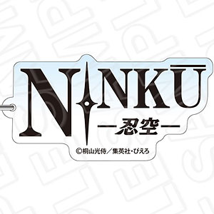 TVアニメ『NINKU-忍空-』 アクリルキーホルダー B