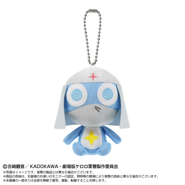 Chibiぬいおすわりマスコット ケロロ軍曹 ドロロ兵長