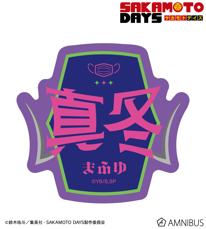 勢羽 真冬 ar-Unity モチーフ ダイカットステッカー