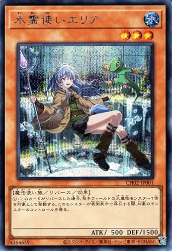 遊戯王カード 水霊使いエリア(シークレットレア) THE CHRONICLES DECK 精霊術の使い手（CH02） | リバース・効果モンスター 水属性 魔法使い族