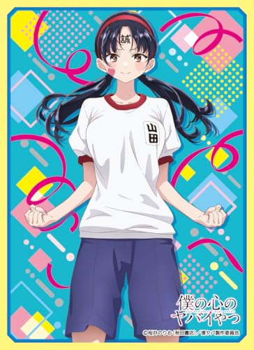 きゃらスリーブコレクション マットシリーズ 僕の心のヤバイやつ 山田杏奈D(No.MT1994)